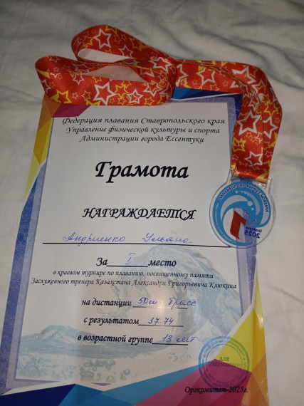 Поздравляем победителя!.