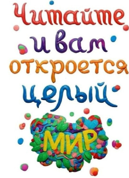 День дарения книг.
