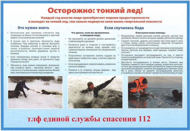 Безопасность.