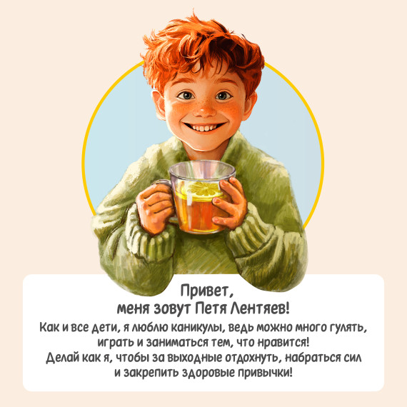 Санитарный щит России.