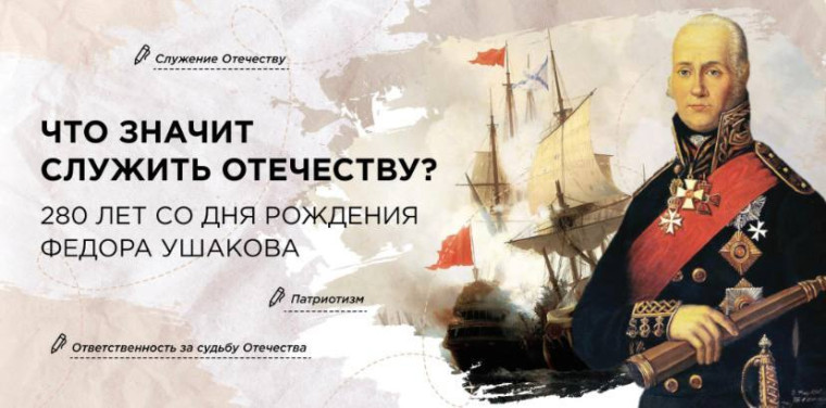 День Защитника Отечества.