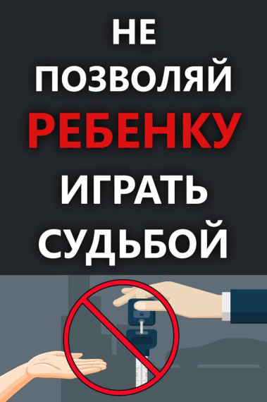 безопасность.