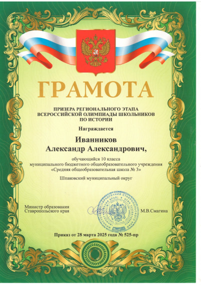 Поздравляем победителя.