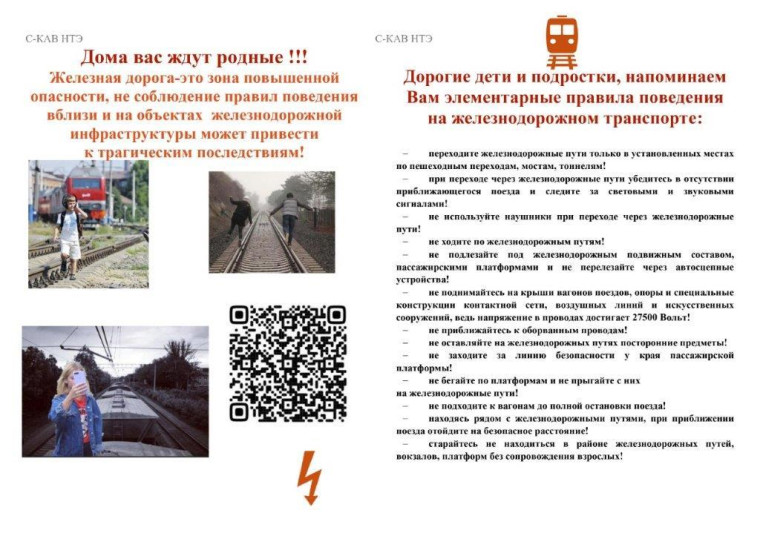 безопасность.